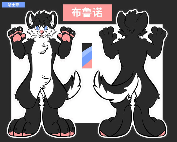 Toony Bruno dog No.336