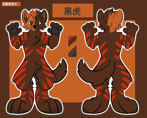 Toony Black Tiger No.337